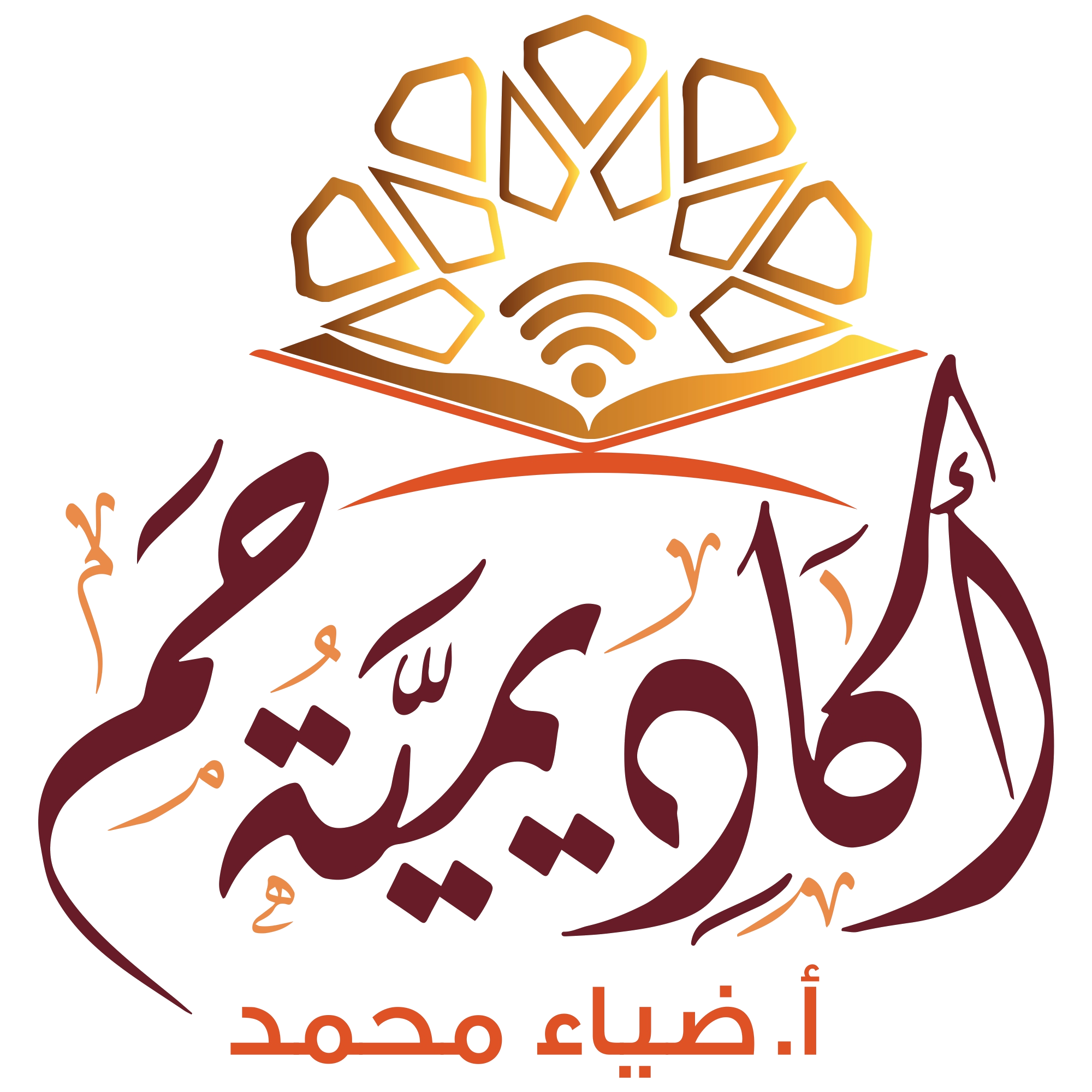 أكاديمية حم